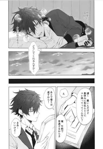 [Toroi] Ima no Kimochi Dare ni Tsutaetai desu ka Fhentai - Page 10