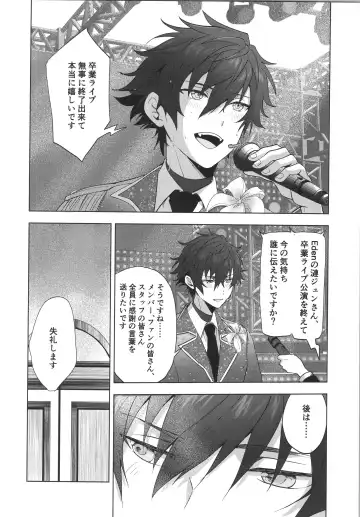 [Toroi] Ima no Kimochi Dare ni Tsutaetai desu ka Fhentai - Page 31