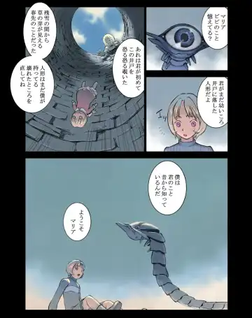 [Hanainu] Orange 12 Fhentai - Page 18