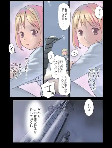 [Hanainu] Orange 12 Fhentai - Page 23