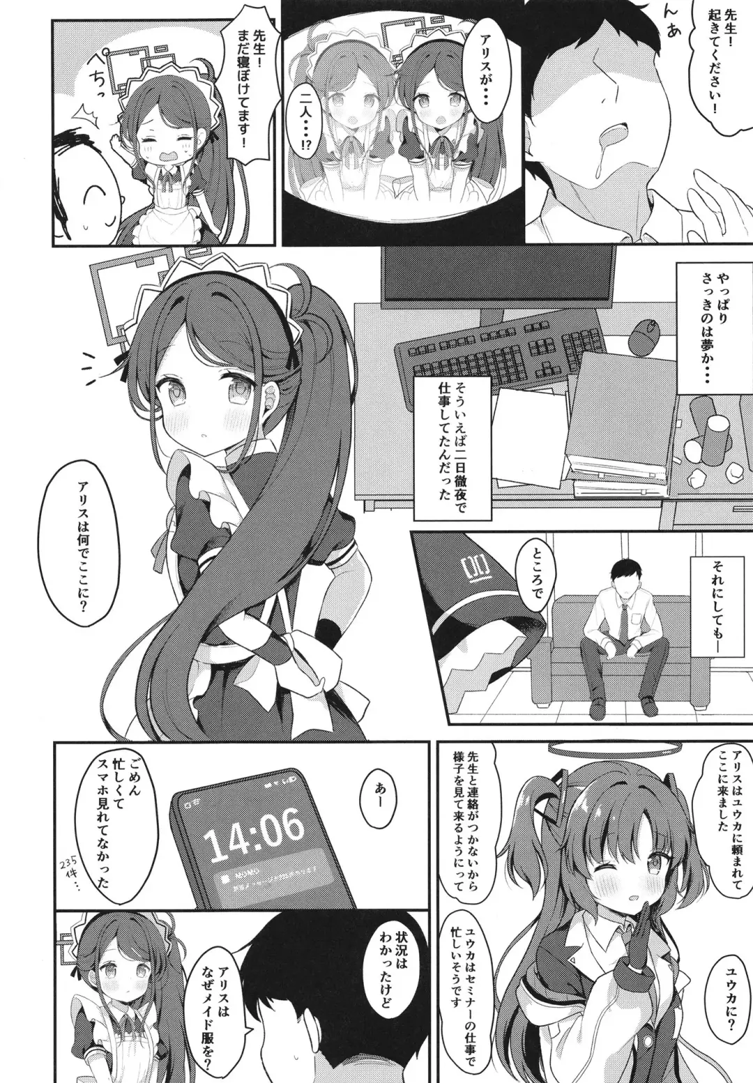 [Chatsune] Maid Alice no Level Up Daisakusen Fhentai - Page 6