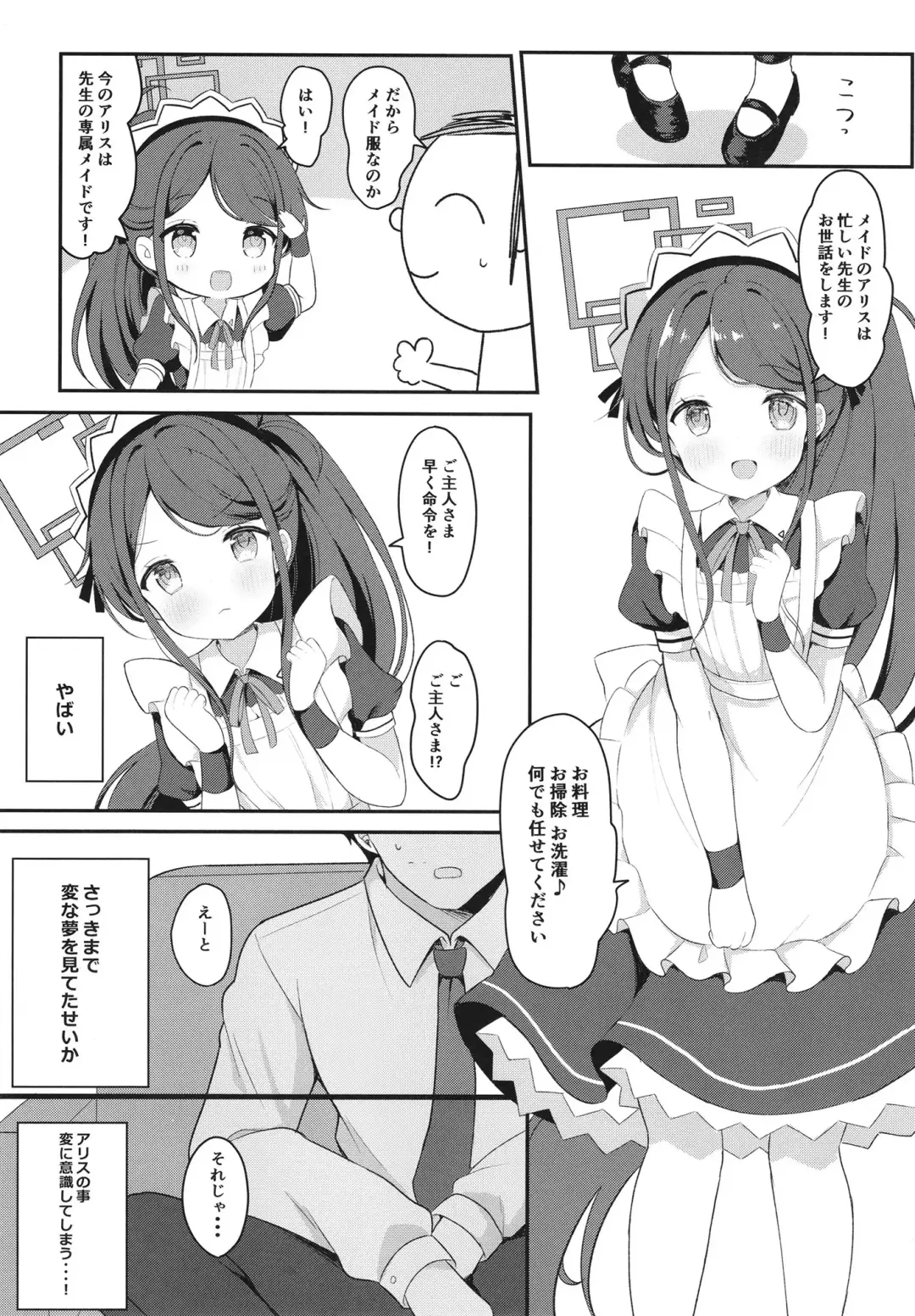 [Chatsune] Maid Alice no Level Up Daisakusen Fhentai - Page 7