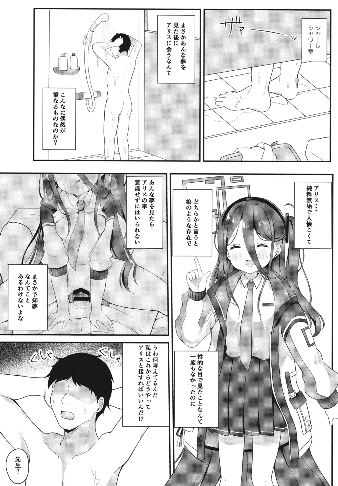 [Chatsune] Maid Alice no Level Up Daisakusen Fhentai - Page 9