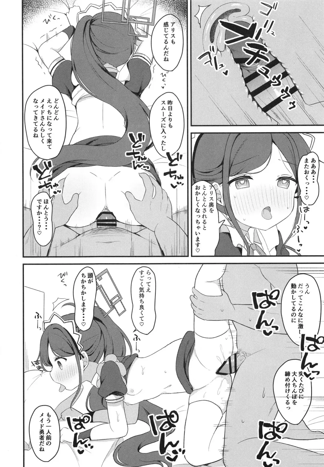[Chatsune] Maid Alice no Level Up Daisakusen Fhentai - Page 20