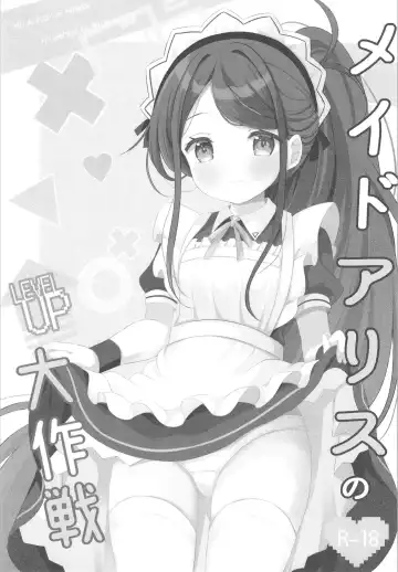 [Chatsune] Maid Alice no Level Up Daisakusen Fhentai - Page 3