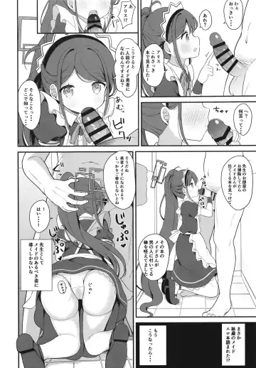 [Chatsune] Maid Alice no Level Up Daisakusen Fhentai - Page 12