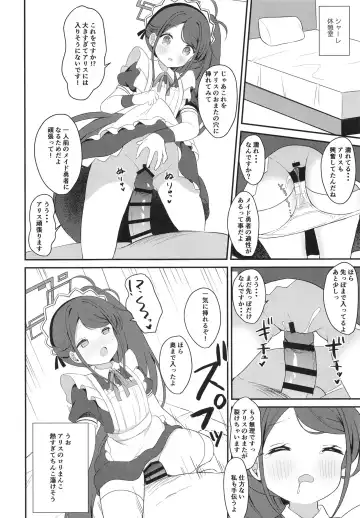 [Chatsune] Maid Alice no Level Up Daisakusen Fhentai - Page 14