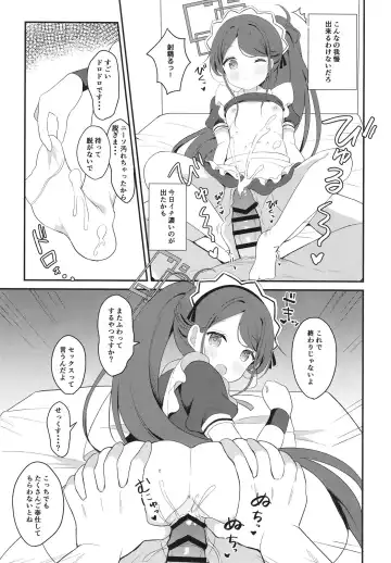 [Chatsune] Maid Alice no Level Up Daisakusen Fhentai - Page 19