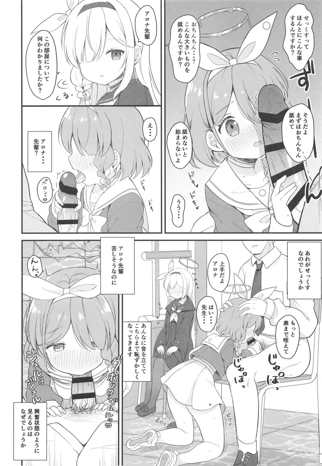 [Chatsune] AroPla Archive Fhentai - Page 10