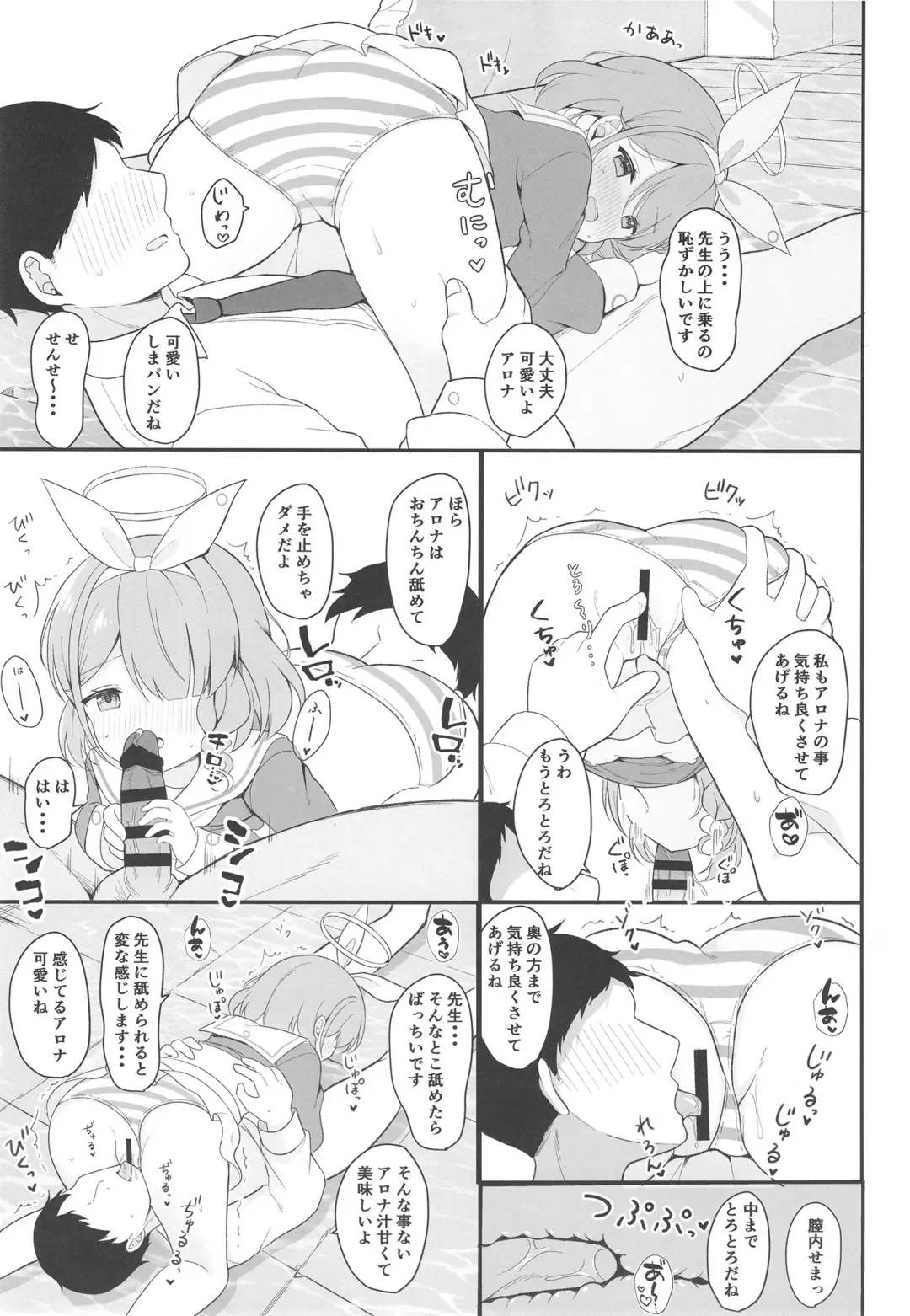 [Chatsune] AroPla Archive Fhentai - Page 11