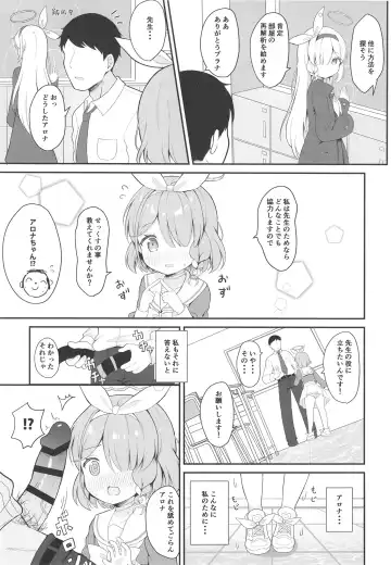 [Chatsune] AroPla Archive Fhentai - Page 9