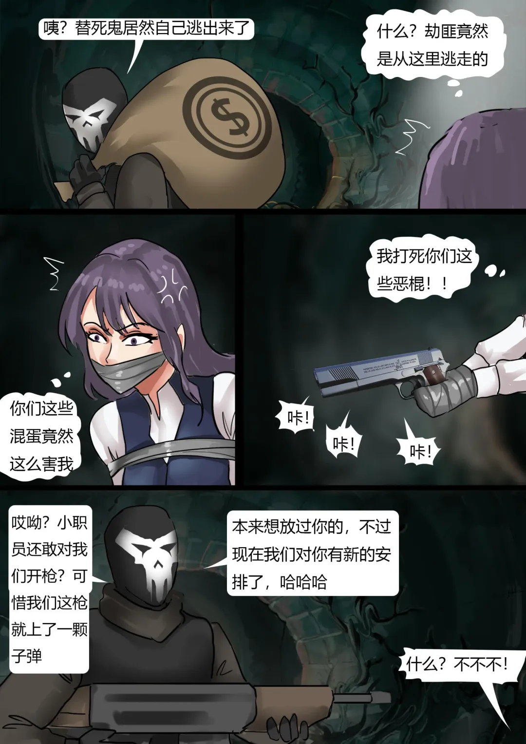 [King] Bank Robbery Fhentai - Page 10