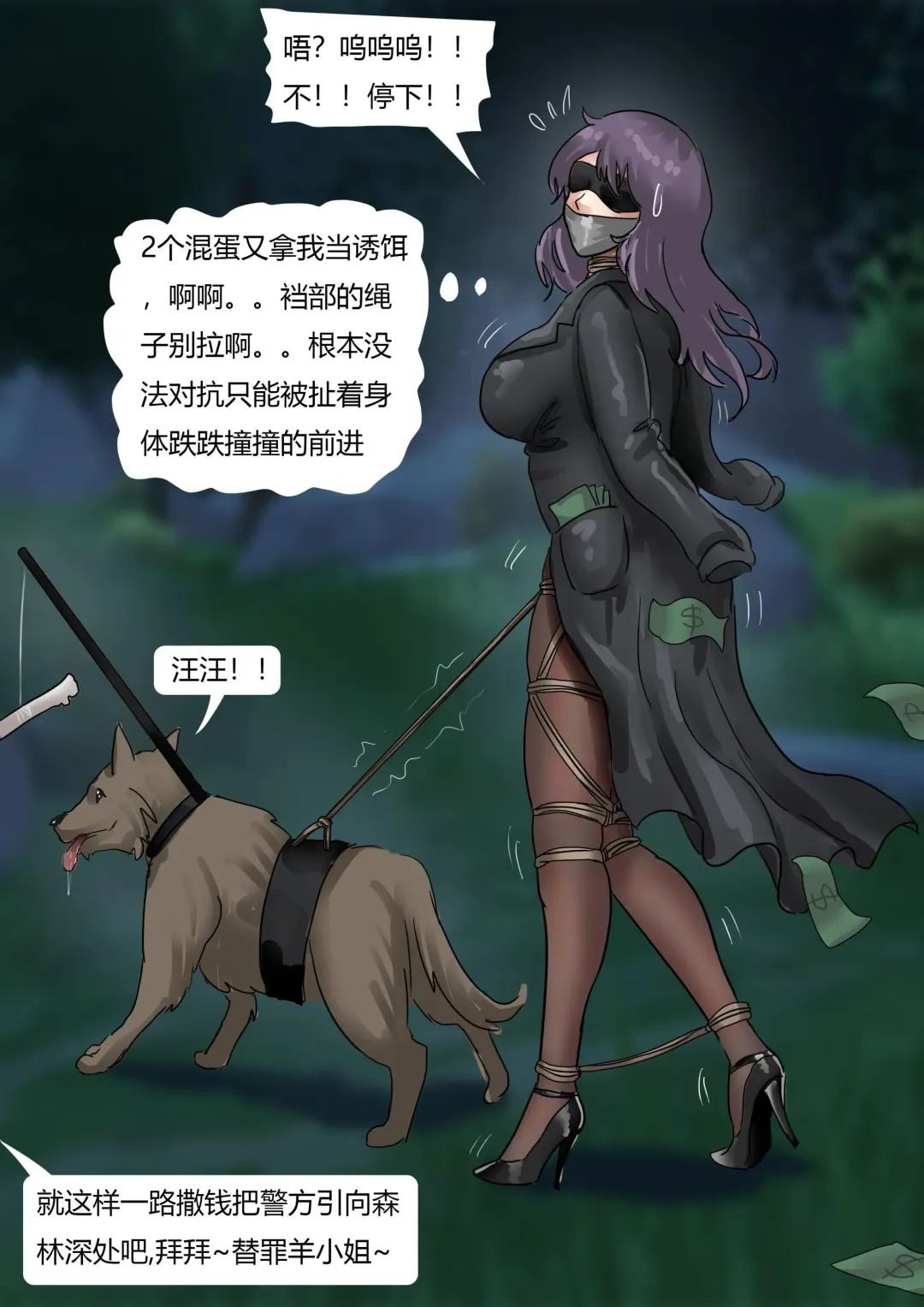 [King] Bank Robbery Fhentai - Page 17