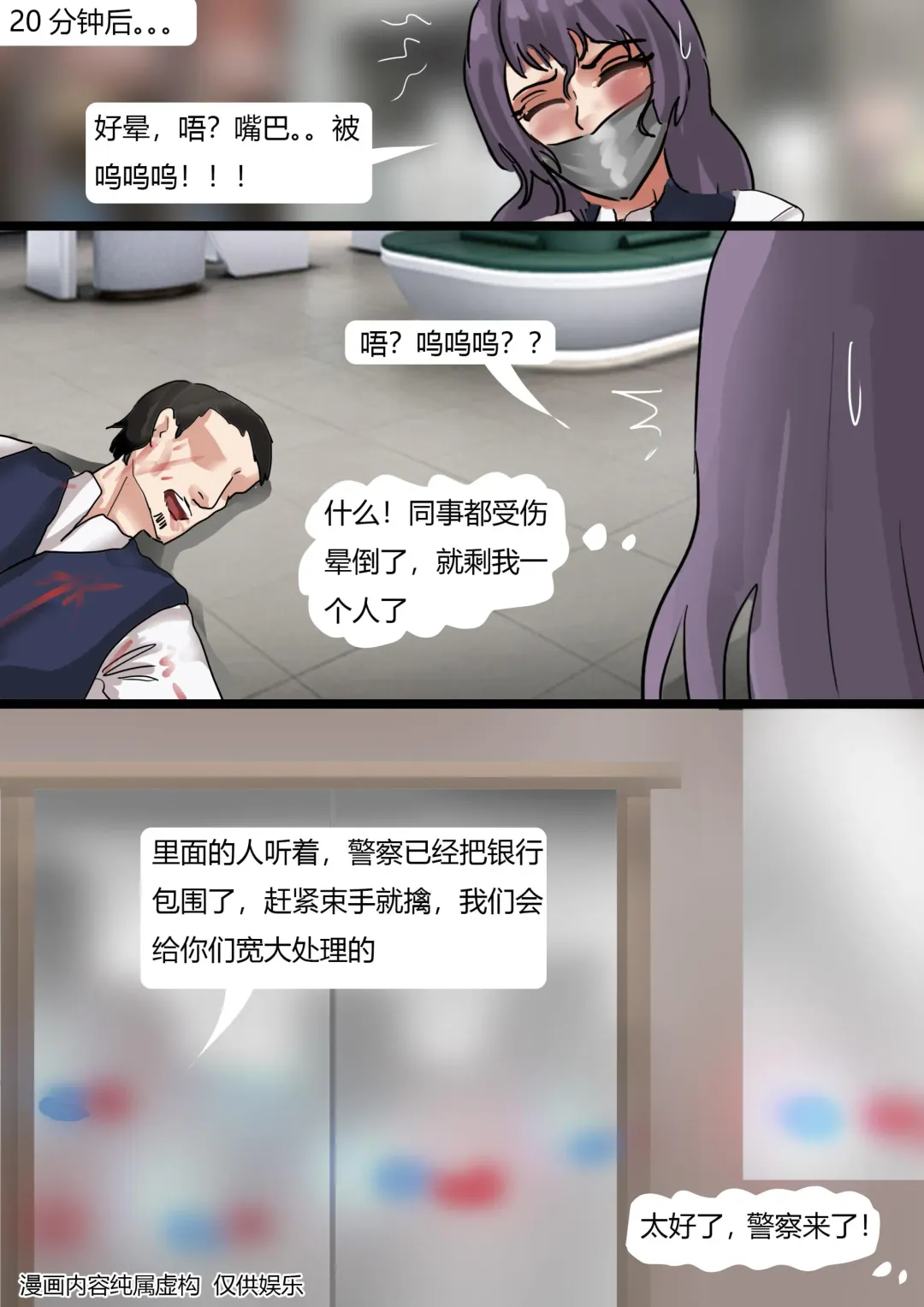 [King] Bank Robbery Fhentai - Page 3