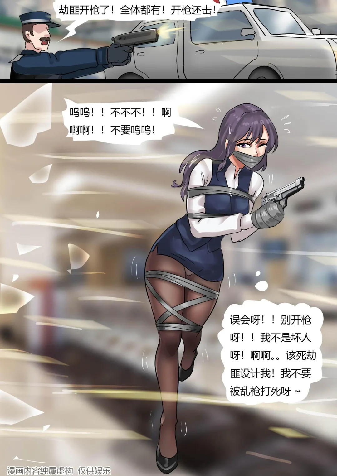 [King] Bank Robbery Fhentai - Page 8