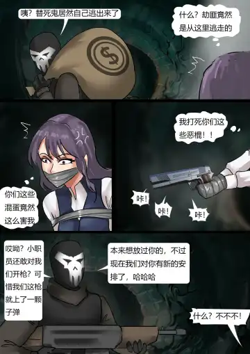 [King] Bank Robbery Fhentai - Page 10