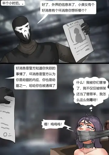 [King] Bank Robbery Fhentai - Page 13
