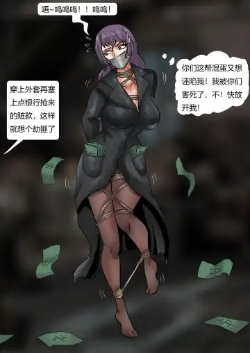 [King] Bank Robbery Fhentai - Page 15