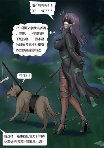 [King] Bank Robbery Fhentai - Page 17