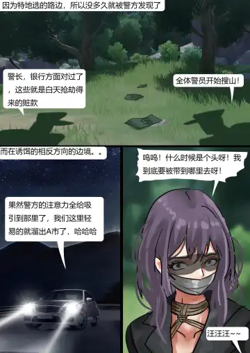 [King] Bank Robbery Fhentai - Page 18