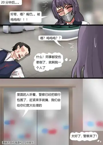 [King] Bank Robbery Fhentai - Page 3