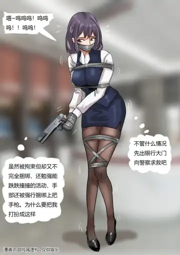 [King] Bank Robbery Fhentai - Page 5