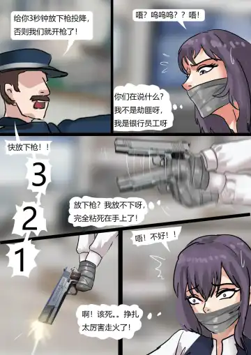 [King] Bank Robbery Fhentai - Page 7