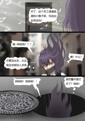 [King] Bank Robbery Fhentai - Page 9