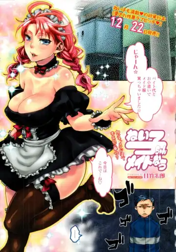 [Amatake Akewo] My Lovely Bitch Special Chapter: Neiko-chan Maid Now - Fhentai