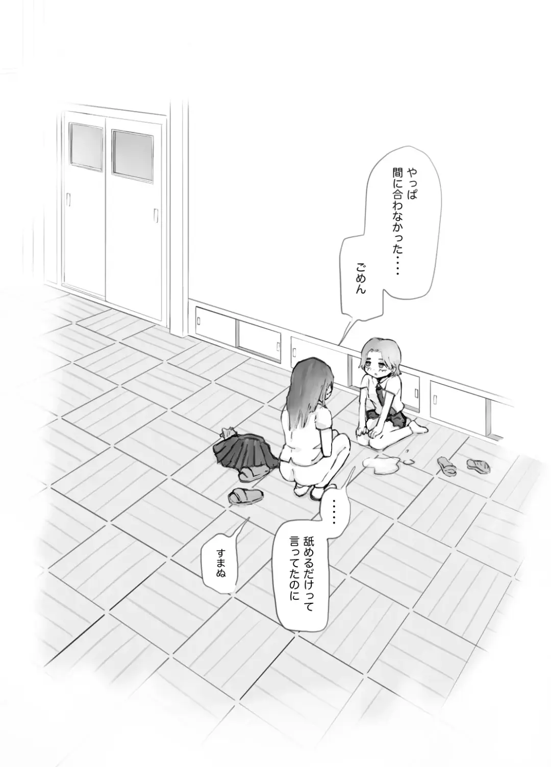 DekaCli Yuri Sex Fhentai - Page 15