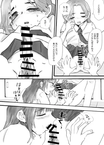 DekaCli Yuri Sex Fhentai - Page 5