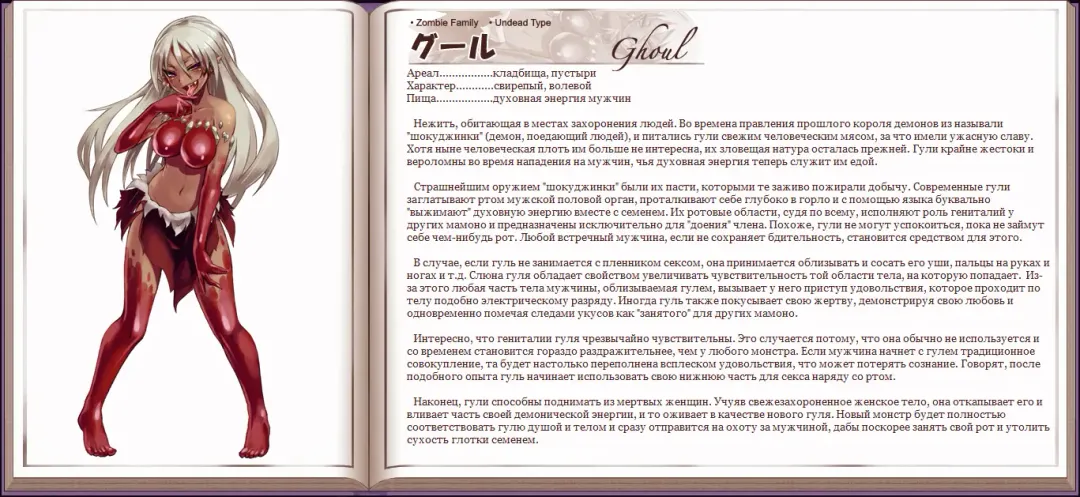 [Kenkou Cross] Mamono Musume Zukan I Энциклопедия девушек-монстров Fhentai - Page 100