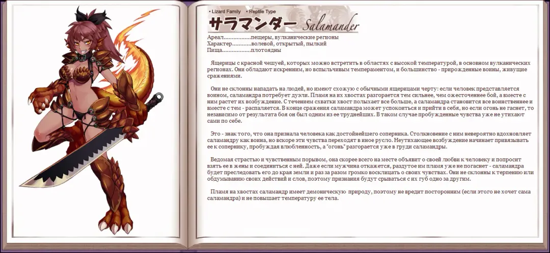 [Kenkou Cross] Mamono Musume Zukan I Энциклопедия девушек-монстров Fhentai - Page 102