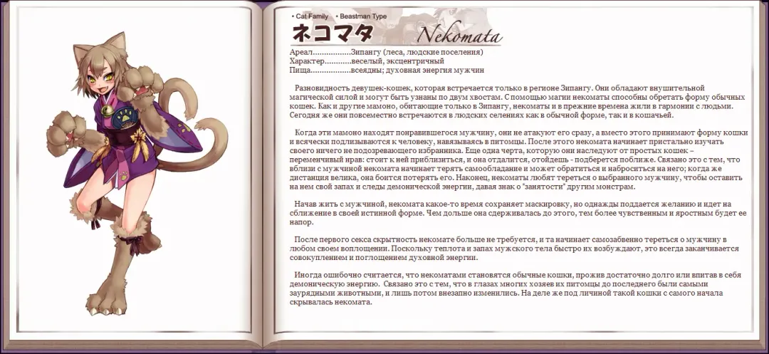 [Kenkou Cross] Mamono Musume Zukan I Энциклопедия девушек-монстров Fhentai - Page 105