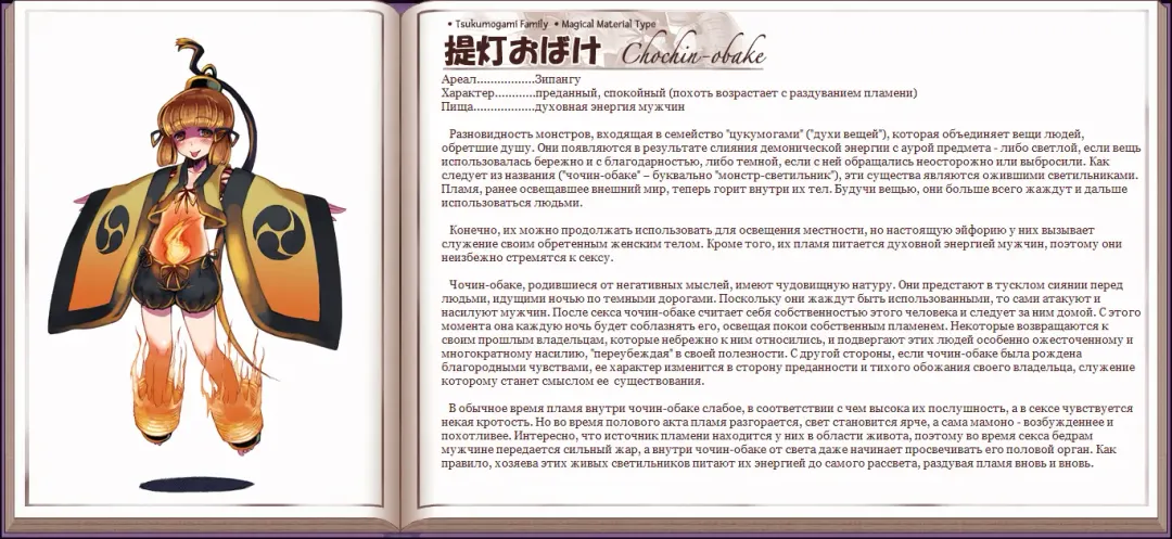 [Kenkou Cross] Mamono Musume Zukan I Энциклопедия девушек-монстров Fhentai - Page 108