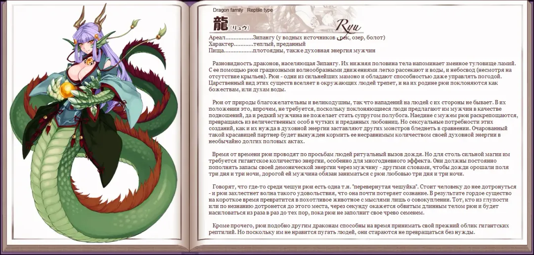 [Kenkou Cross] Mamono Musume Zukan I Энциклопедия девушек-монстров Fhentai - Page 111