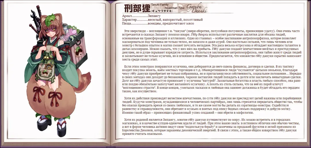 [Kenkou Cross] Mamono Musume Zukan I Энциклопедия девушек-монстров Fhentai - Page 114