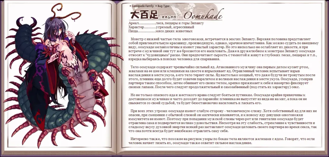 [Kenkou Cross] Mamono Musume Zukan I Энциклопедия девушек-монстров Fhentai - Page 116