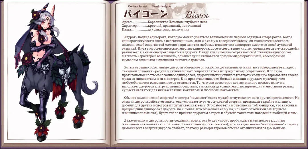 [Kenkou Cross] Mamono Musume Zukan I Энциклопедия девушек-монстров Fhentai - Page 118