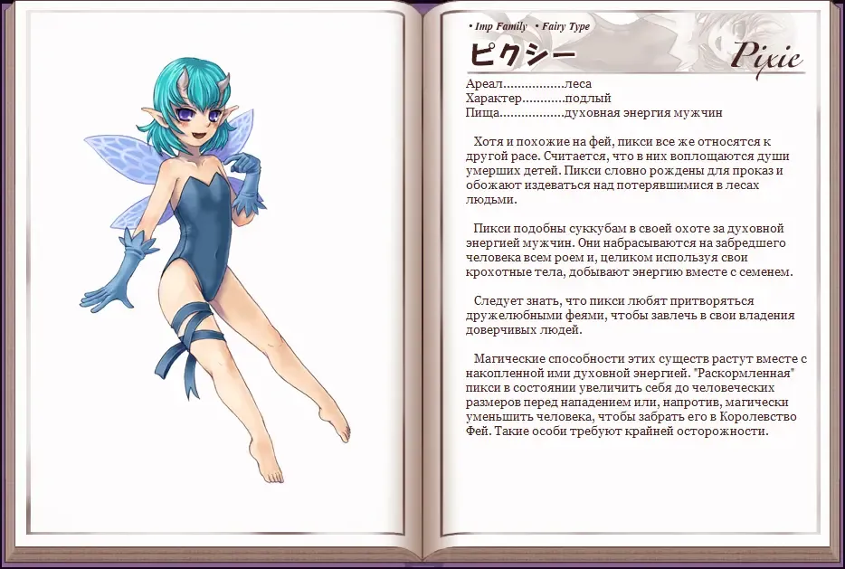 [Kenkou Cross] Mamono Musume Zukan I Энциклопедия девушек-монстров Fhentai - Page 12