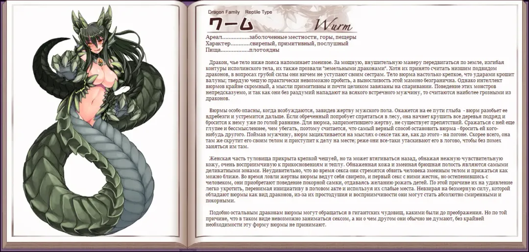 [Kenkou Cross] Mamono Musume Zukan I Энциклопедия девушек-монстров Fhentai - Page 121