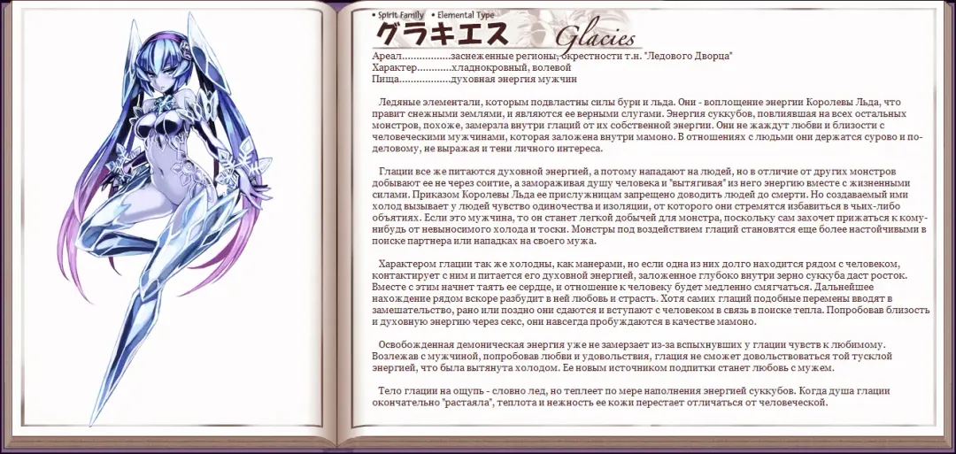 [Kenkou Cross] Mamono Musume Zukan I Энциклопедия девушек-монстров Fhentai - Page 123