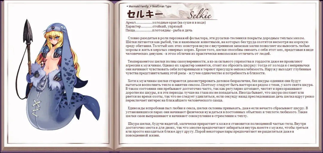 [Kenkou Cross] Mamono Musume Zukan I Энциклопедия девушек-монстров Fhentai - Page 124