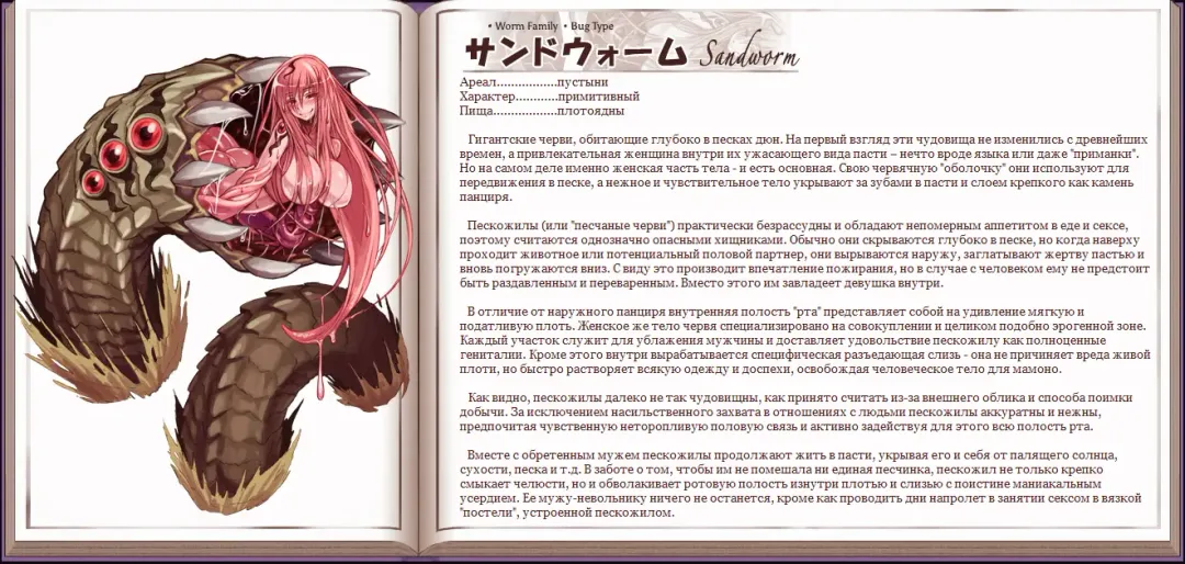 [Kenkou Cross] Mamono Musume Zukan I Энциклопедия девушек-монстров Fhentai - Page 128