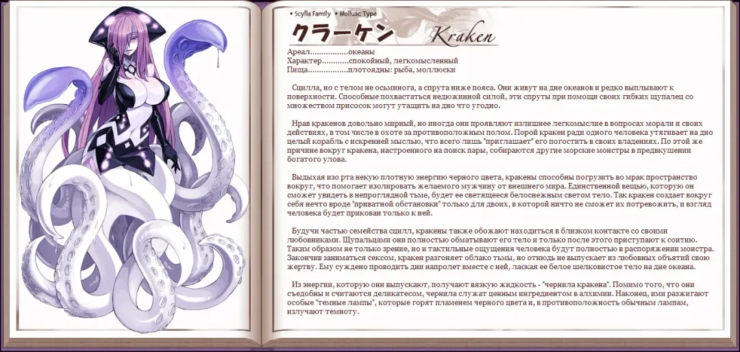 [Kenkou Cross] Mamono Musume Zukan I Энциклопедия девушек-монстров Fhentai - Page 130