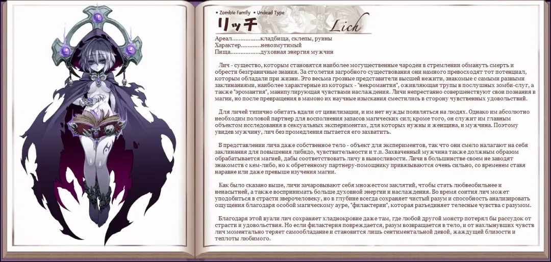 [Kenkou Cross] Mamono Musume Zukan I Энциклопедия девушек-монстров Fhentai - Page 133