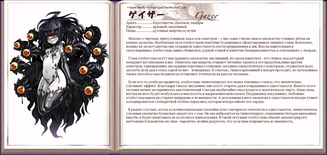 [Kenkou Cross] Mamono Musume Zukan I Энциклопедия девушек-монстров Fhentai - Page 136