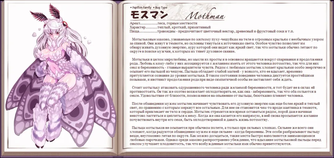 [Kenkou Cross] Mamono Musume Zukan I Энциклопедия девушек-монстров Fhentai - Page 138