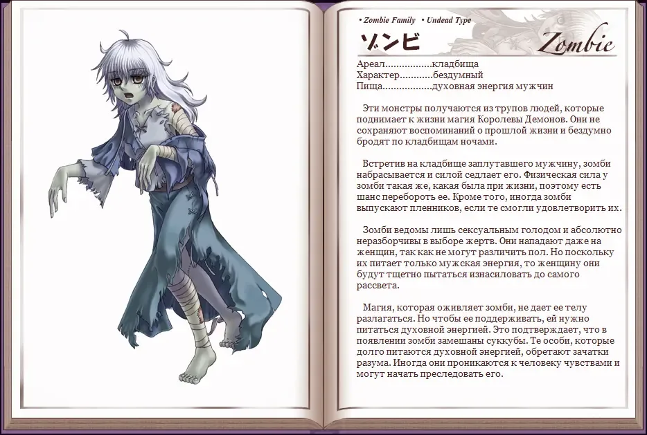 [Kenkou Cross] Mamono Musume Zukan I Энциклопедия девушек-монстров Fhentai - Page 14