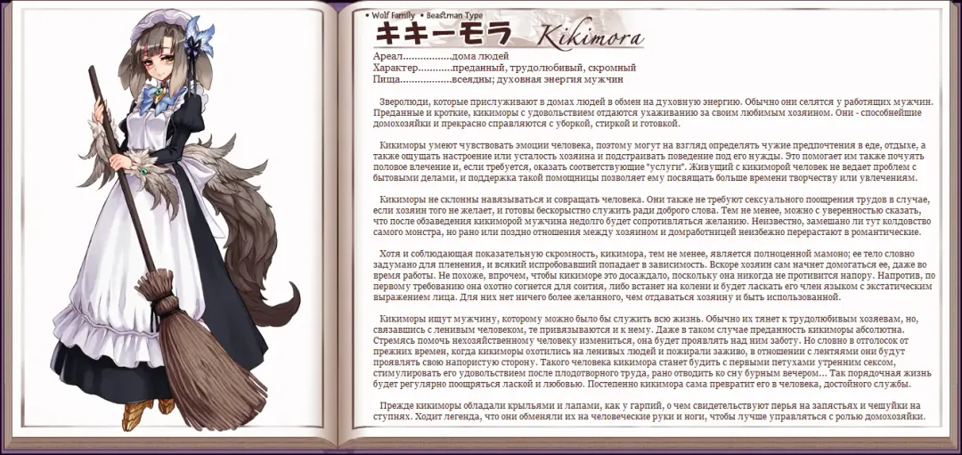 [Kenkou Cross] Mamono Musume Zukan I Энциклопедия девушек-монстров Fhentai - Page 140